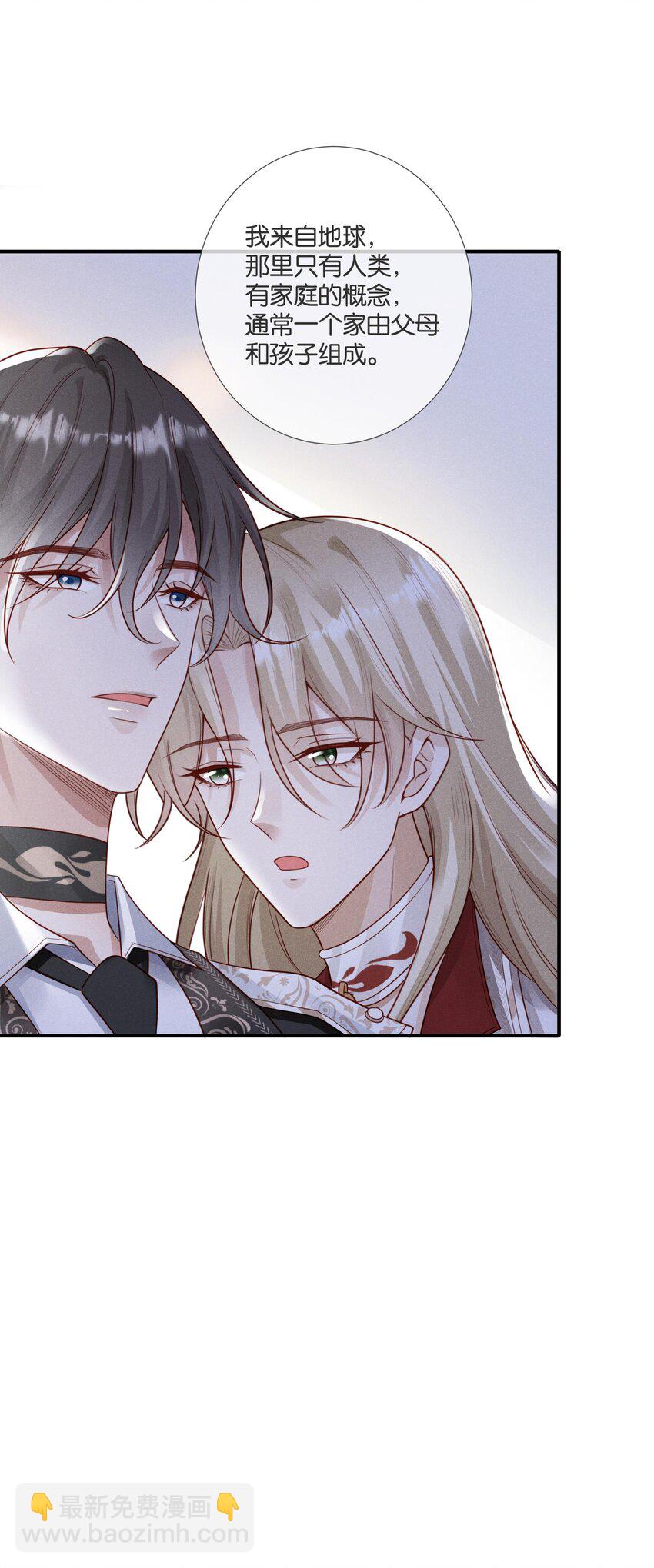 035 袒露心声的夜晚-第37话