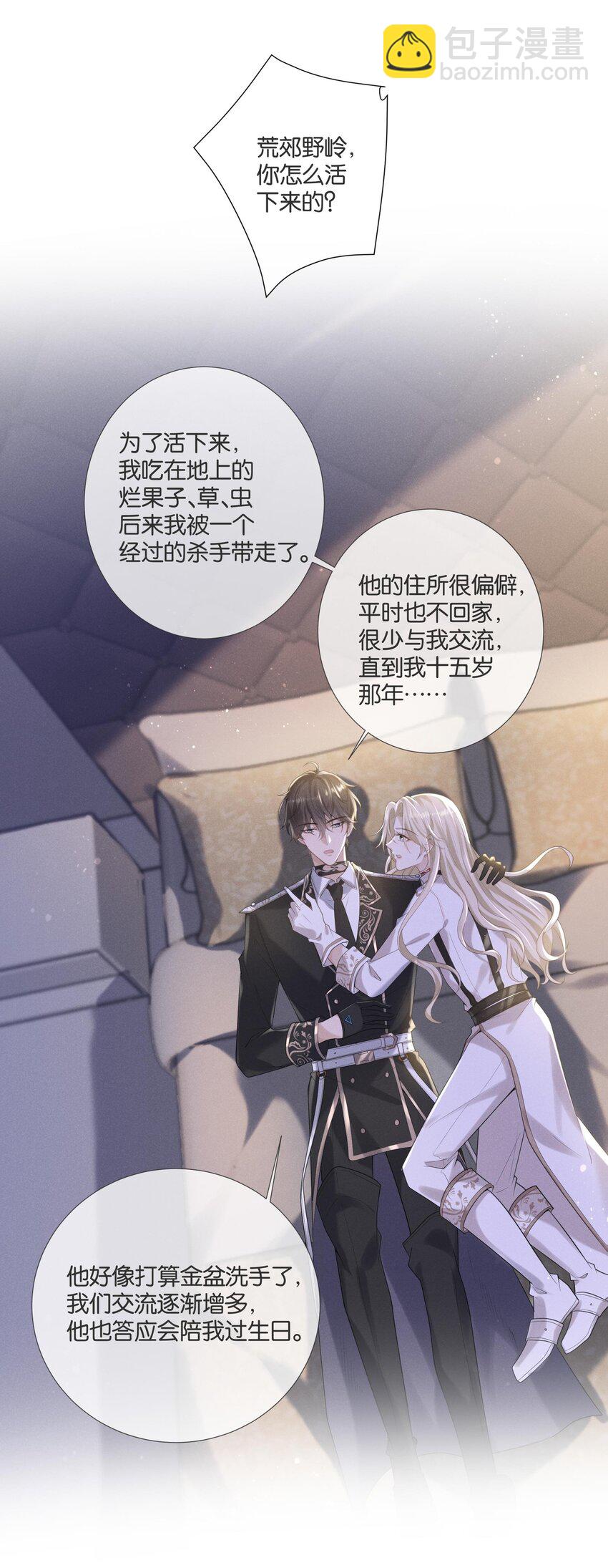 035 袒露心声的夜晚-第37话