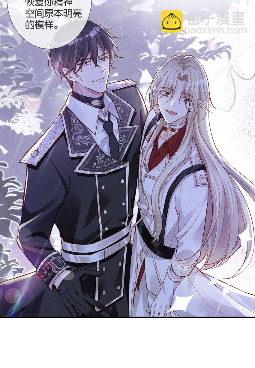 035 袒露心声的夜晚-第37话