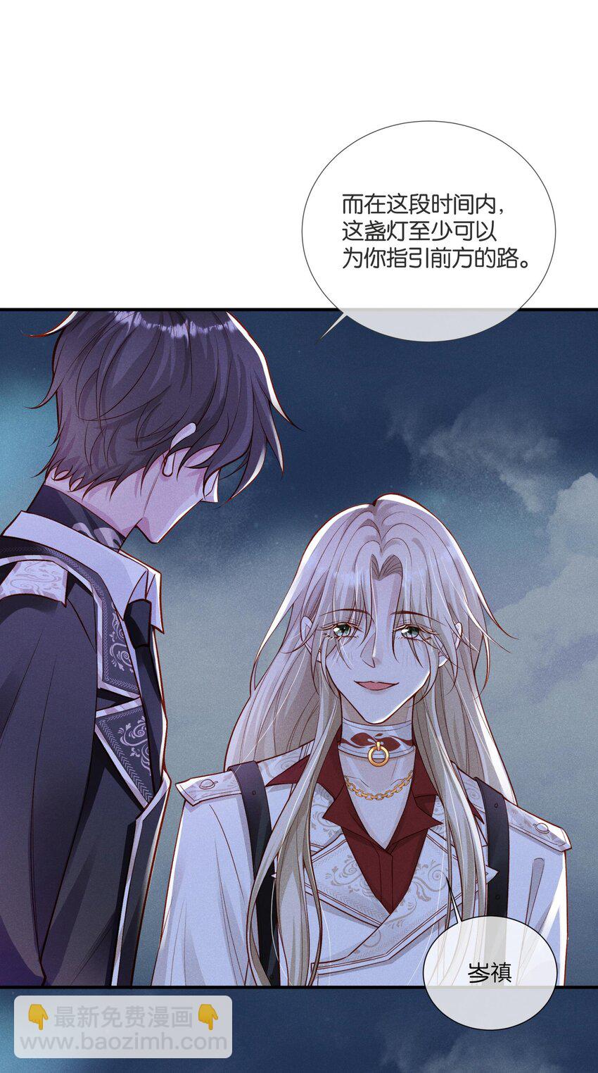 035 袒露心声的夜晚-第37话