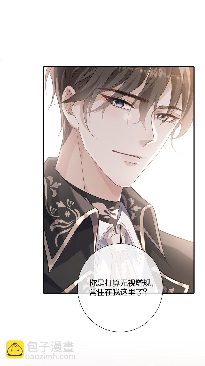 037 梦里相御-第39话