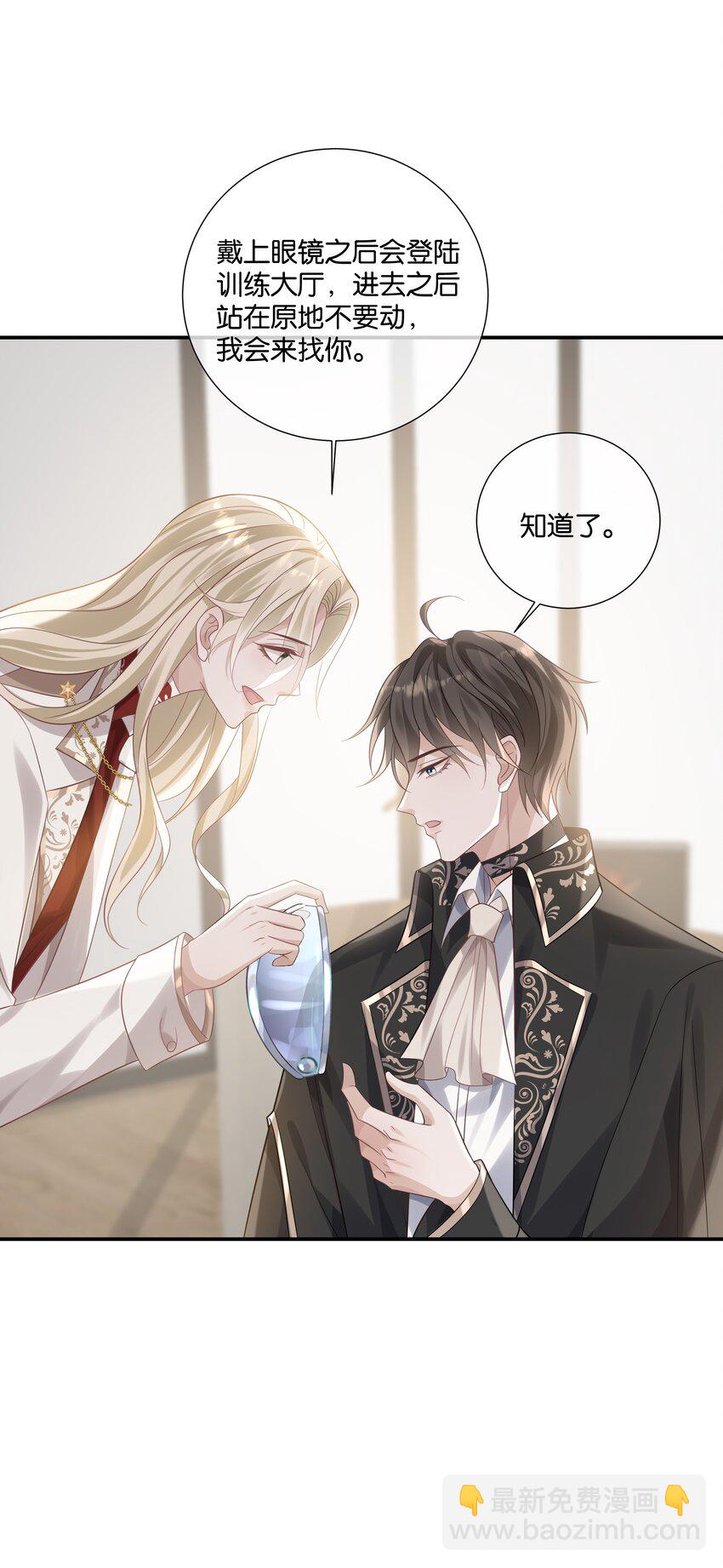 037 梦里相御-第39话