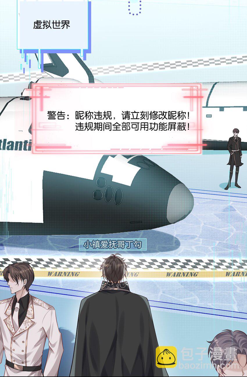 037 梦里相御-第39话