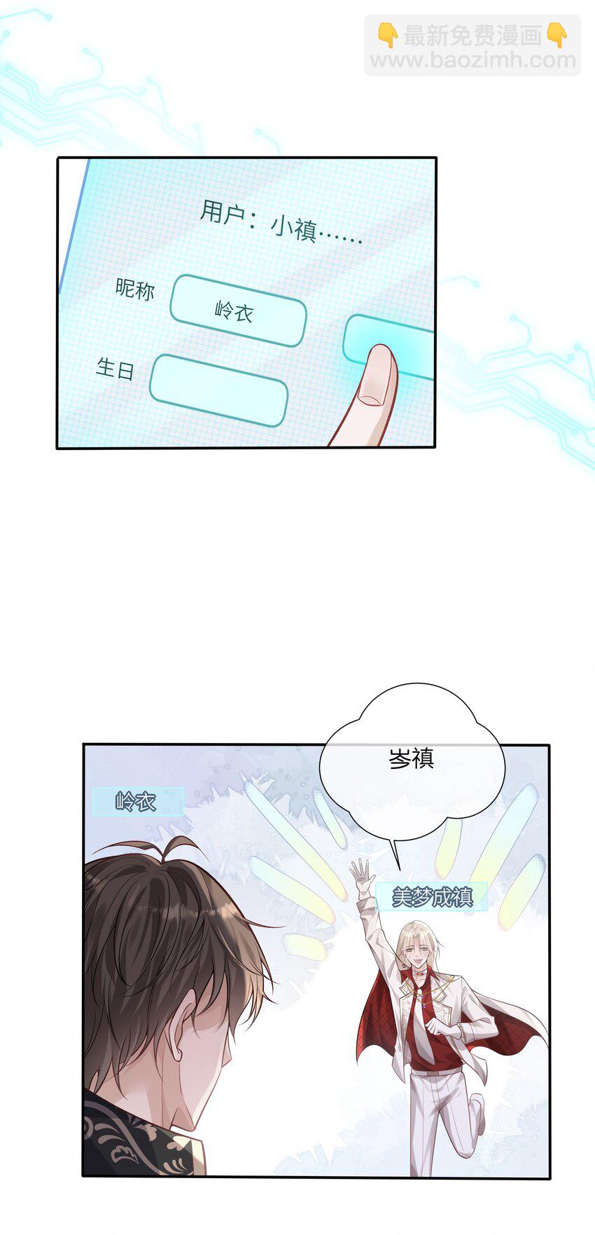 037 梦里相御-第39话