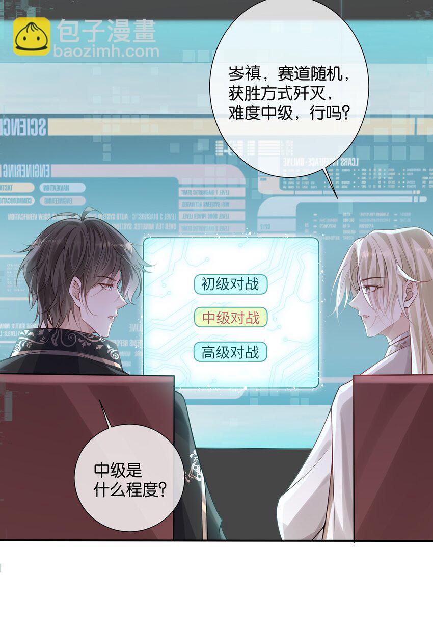 037 梦里相御-第39话