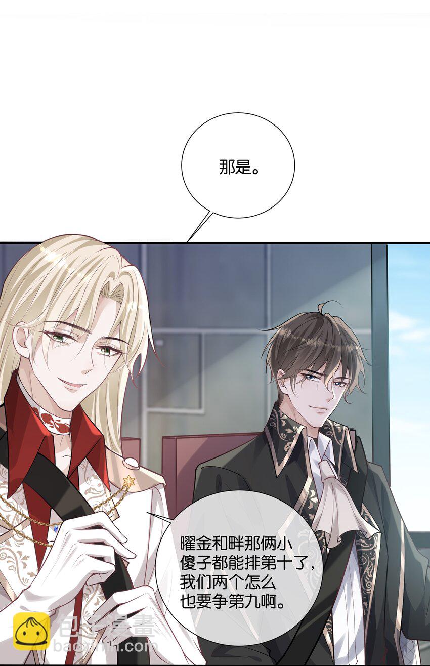 037 梦里相御-第39话