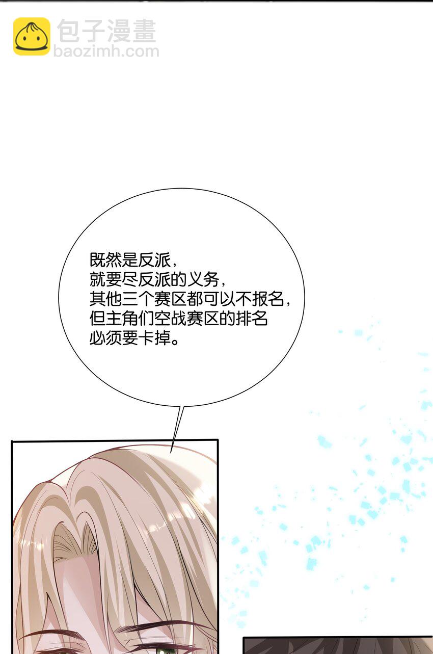 037 梦里相御-第39话