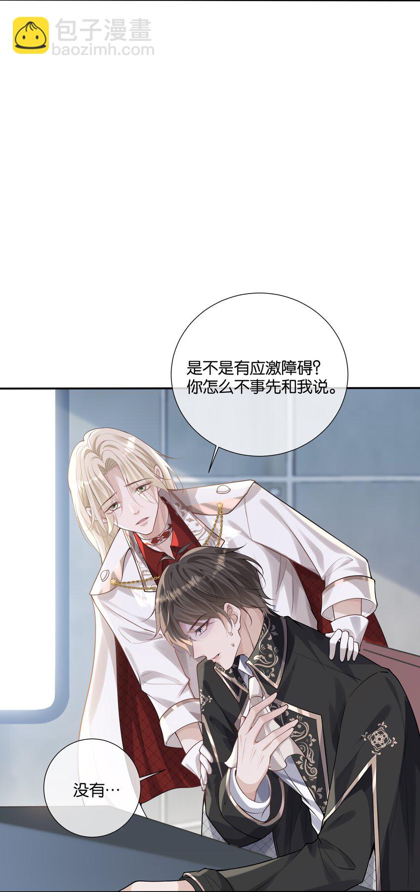 037 梦里相御-第39话