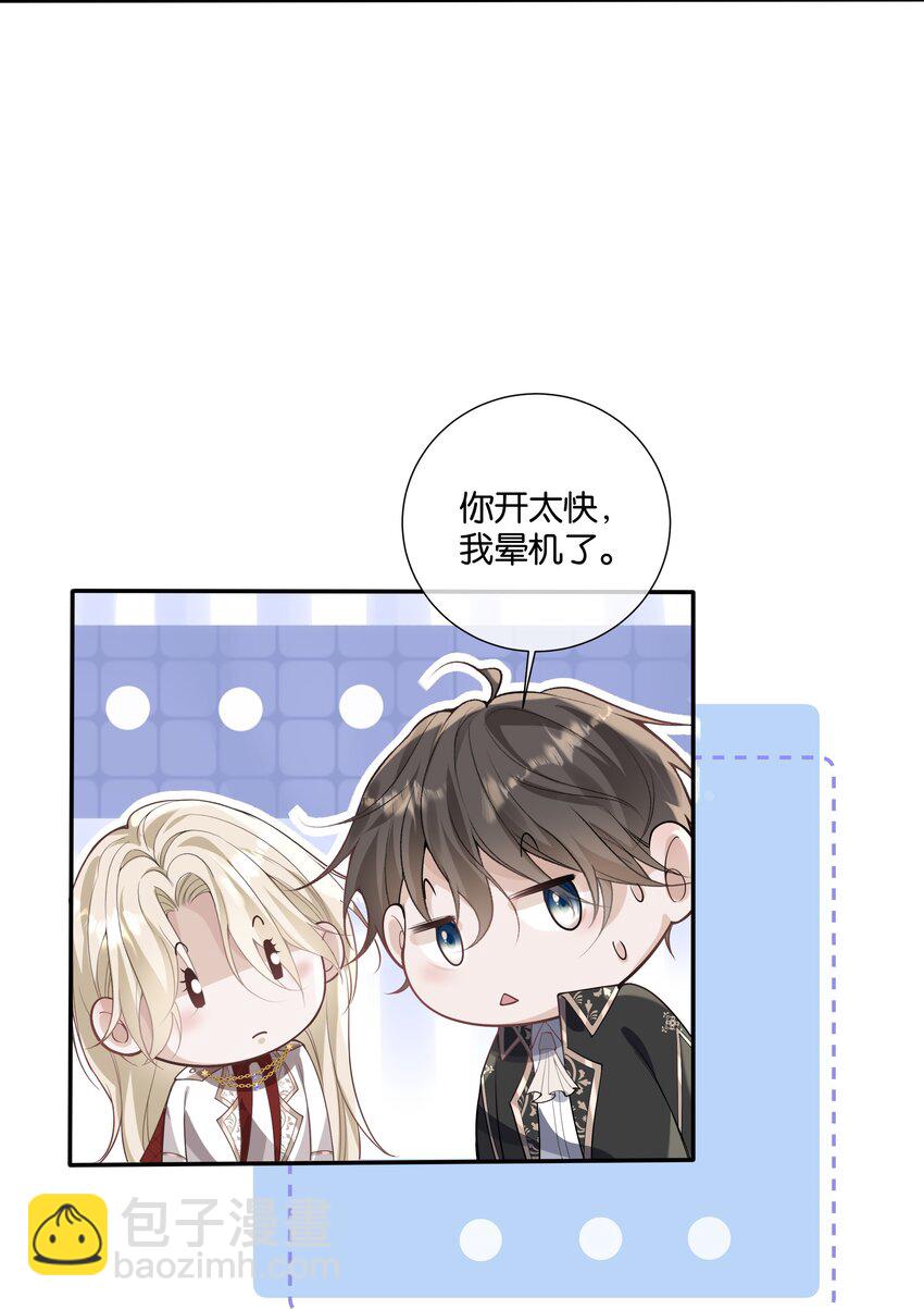 037 梦里相御-第39话