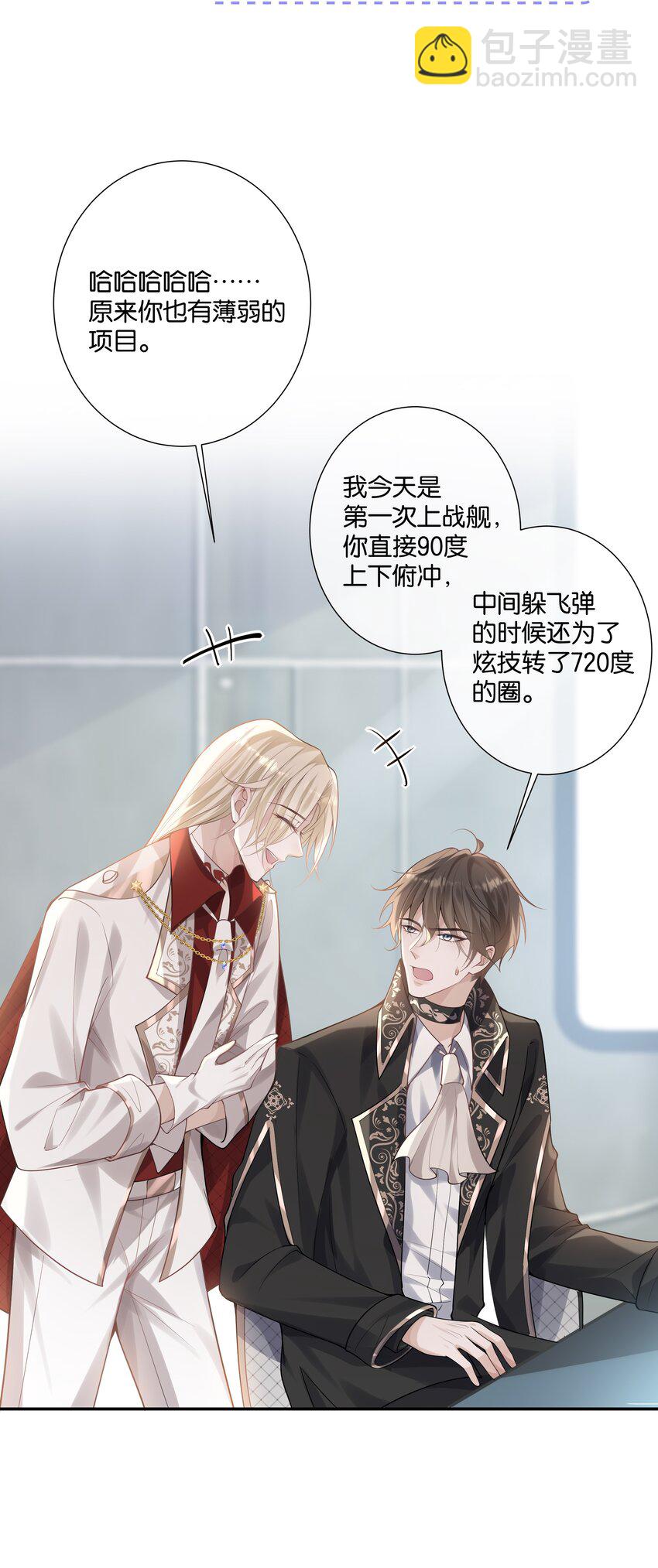 037 梦里相御-第39话