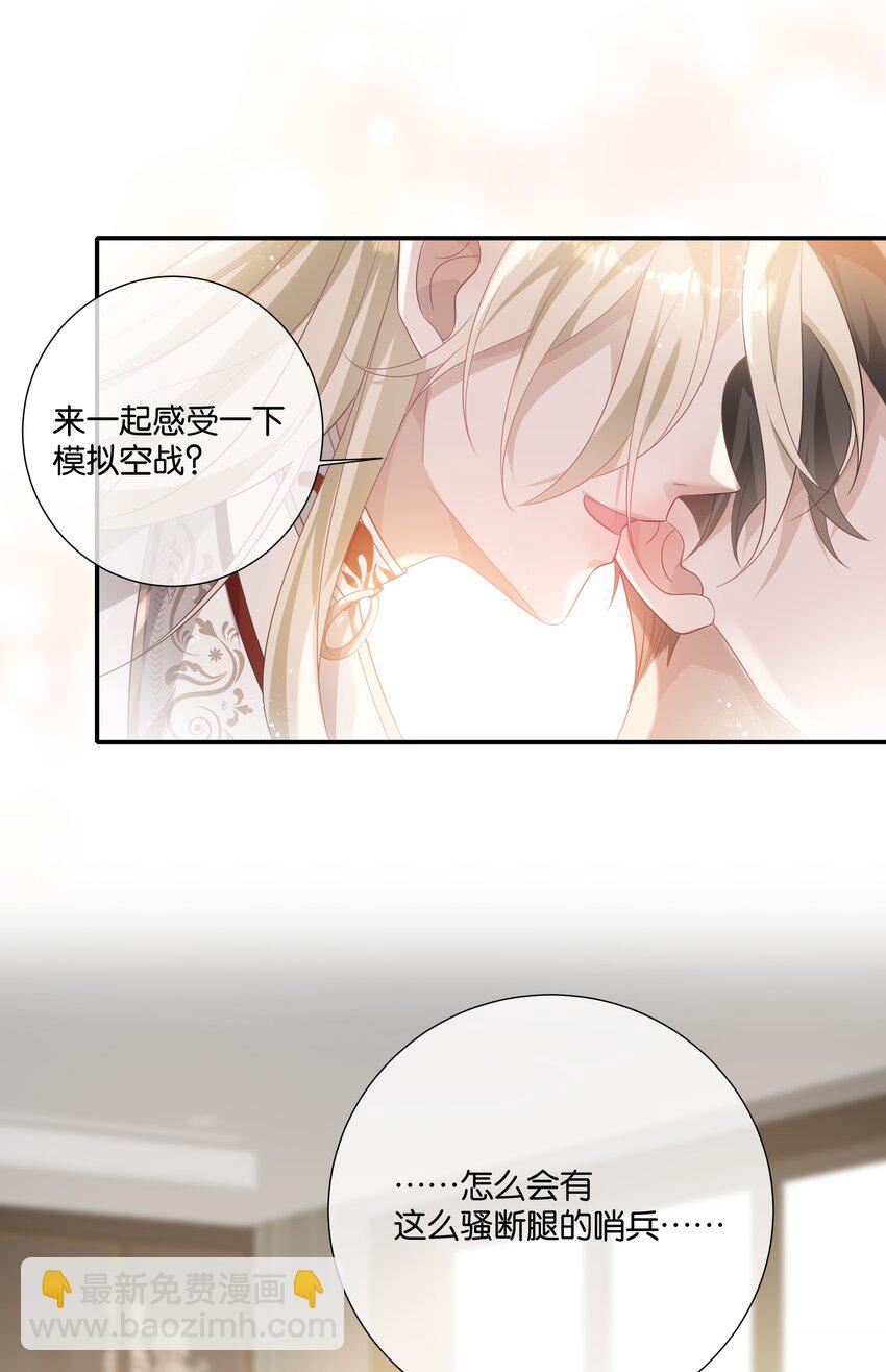 037 梦里相御-第39话