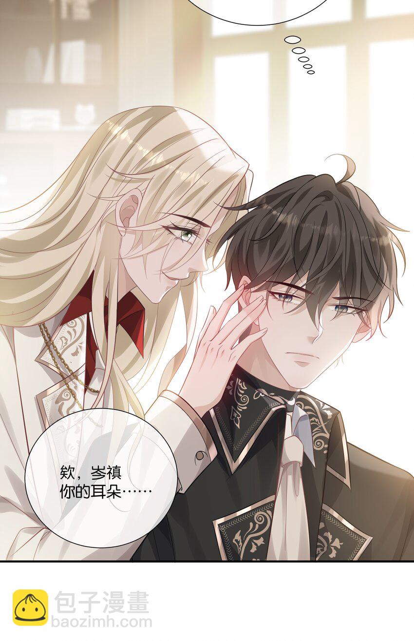 037 梦里相御-第39话