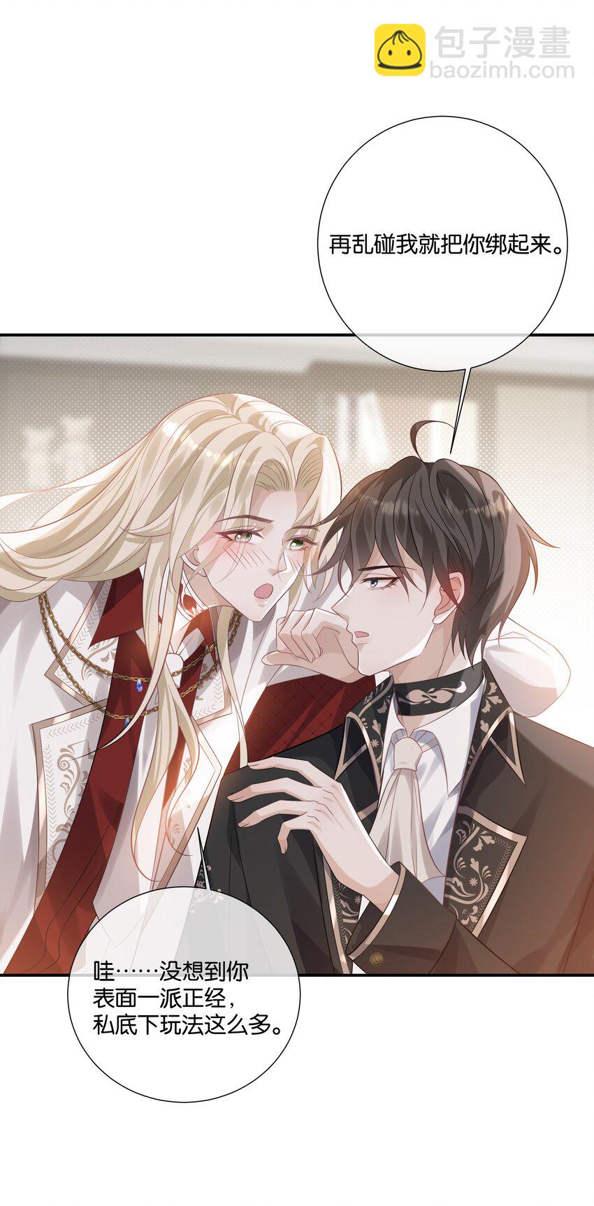 037 梦里相御-第39话