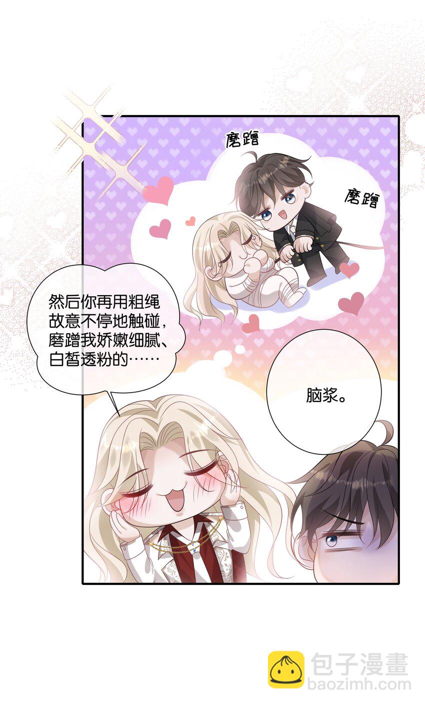 037 梦里相御-第39话