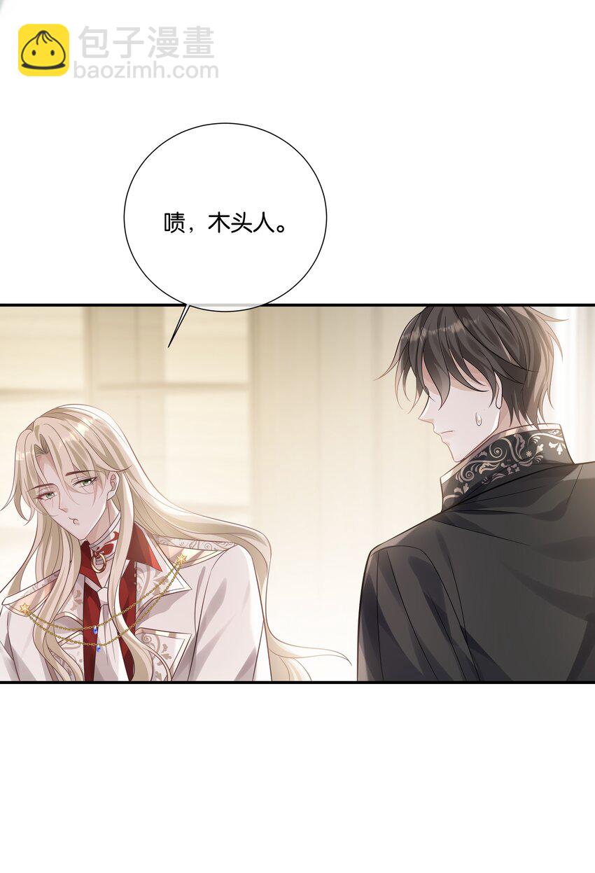 037 梦里相御-第39话