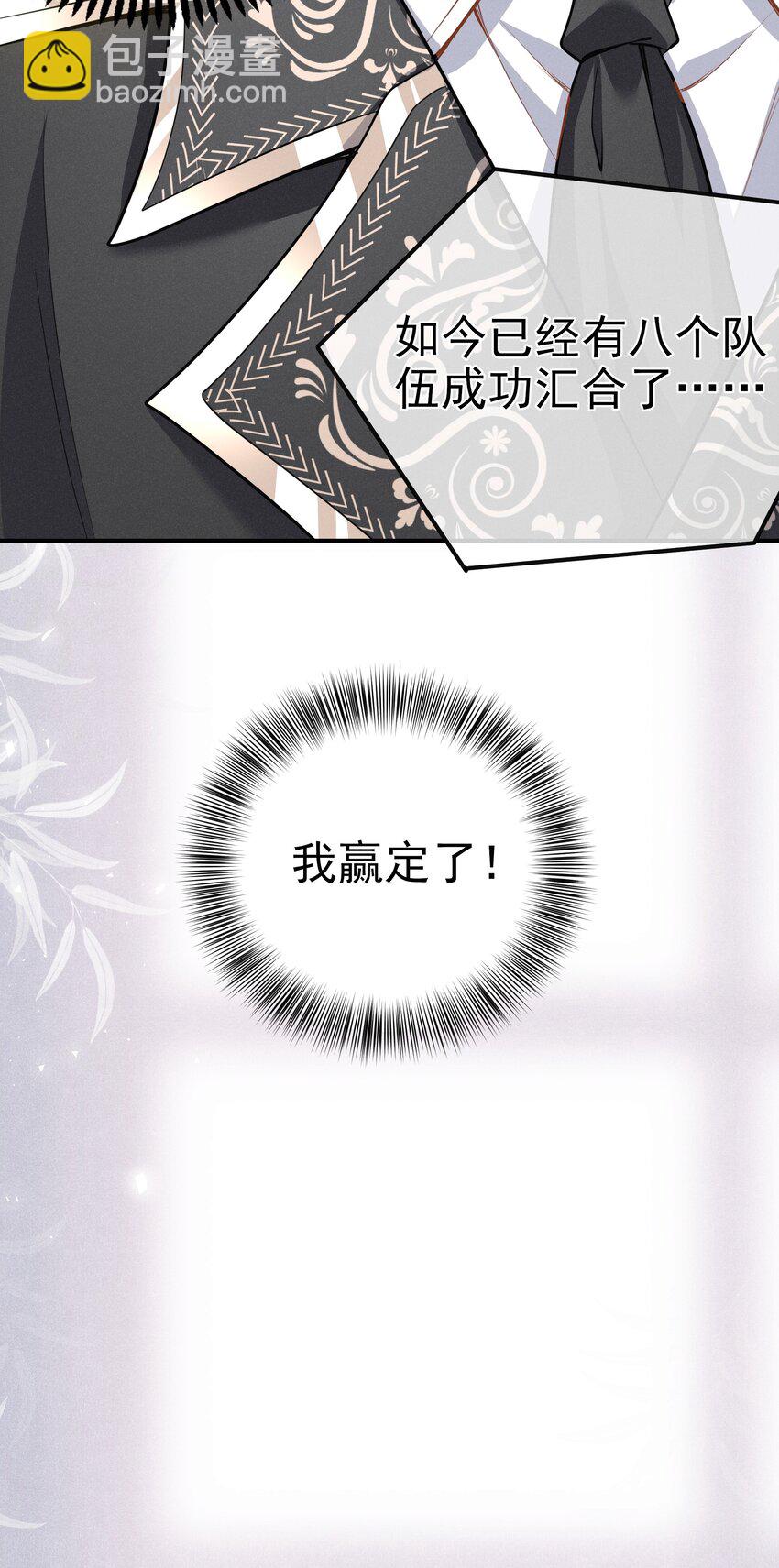 004 我赢定了(1/2)-第5话