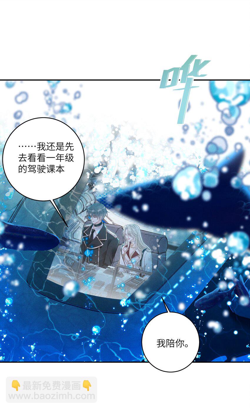 038 驾驶♂技巧-第41话