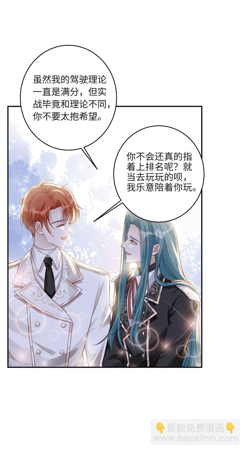 038 驾驶♂技巧-第41话