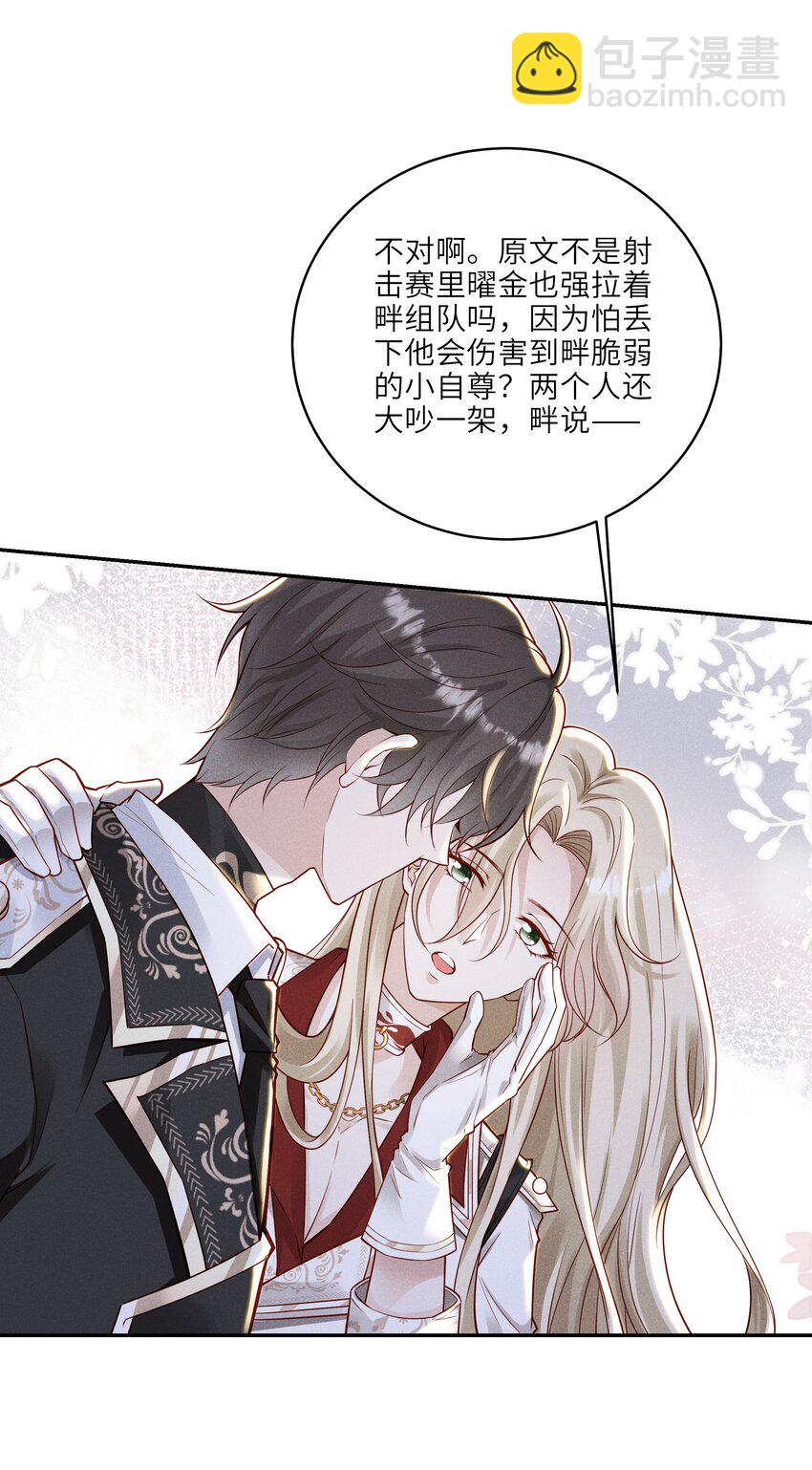 038 驾驶♂技巧-第41话