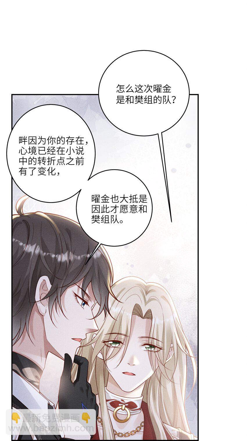 038 驾驶♂技巧-第41话