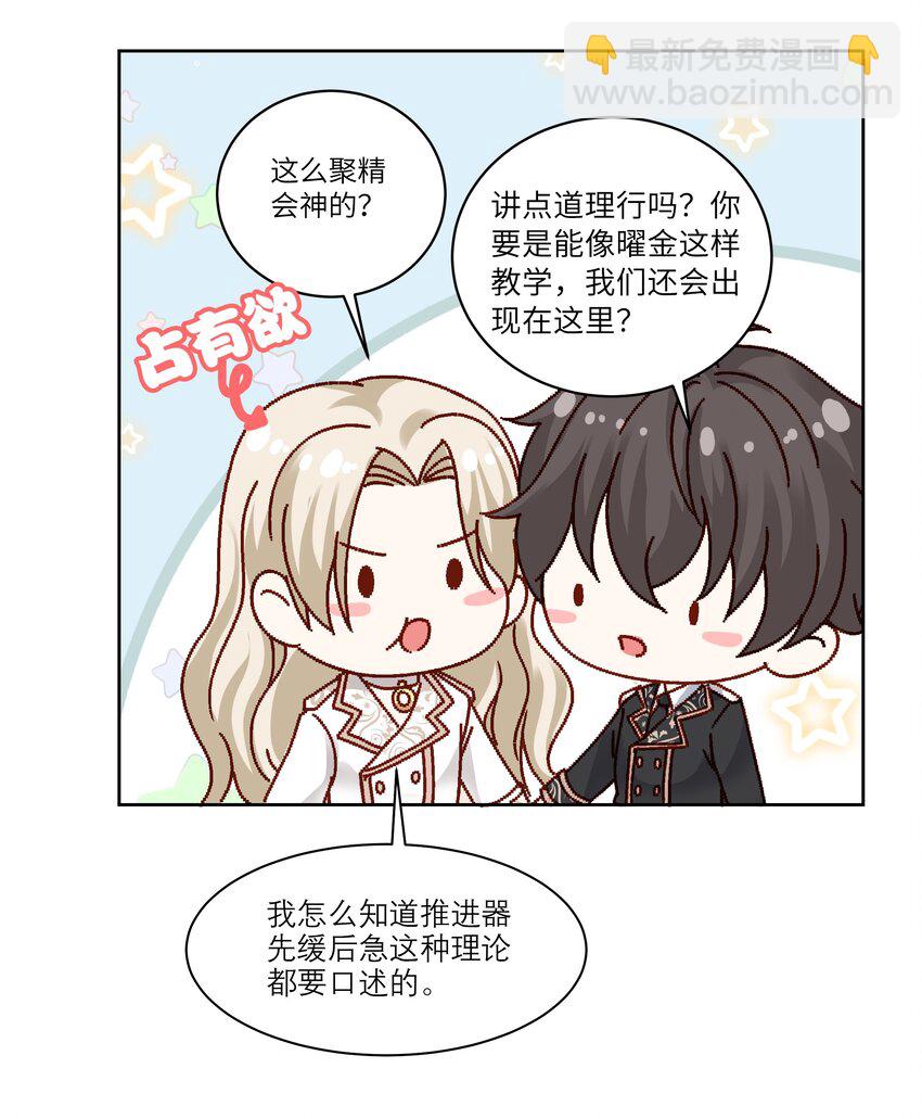 038 驾驶♂技巧-第41话