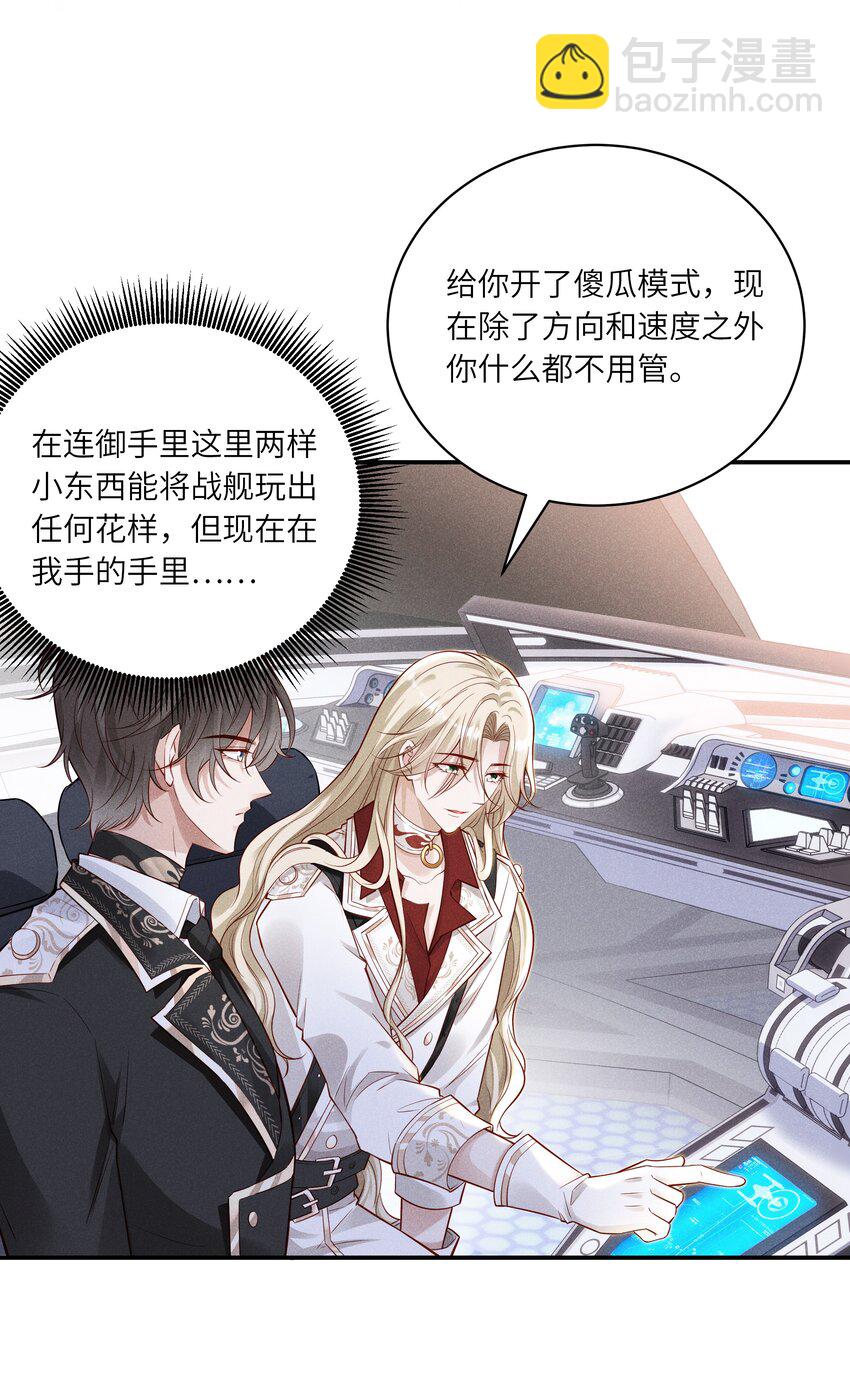 038 驾驶♂技巧-第41话