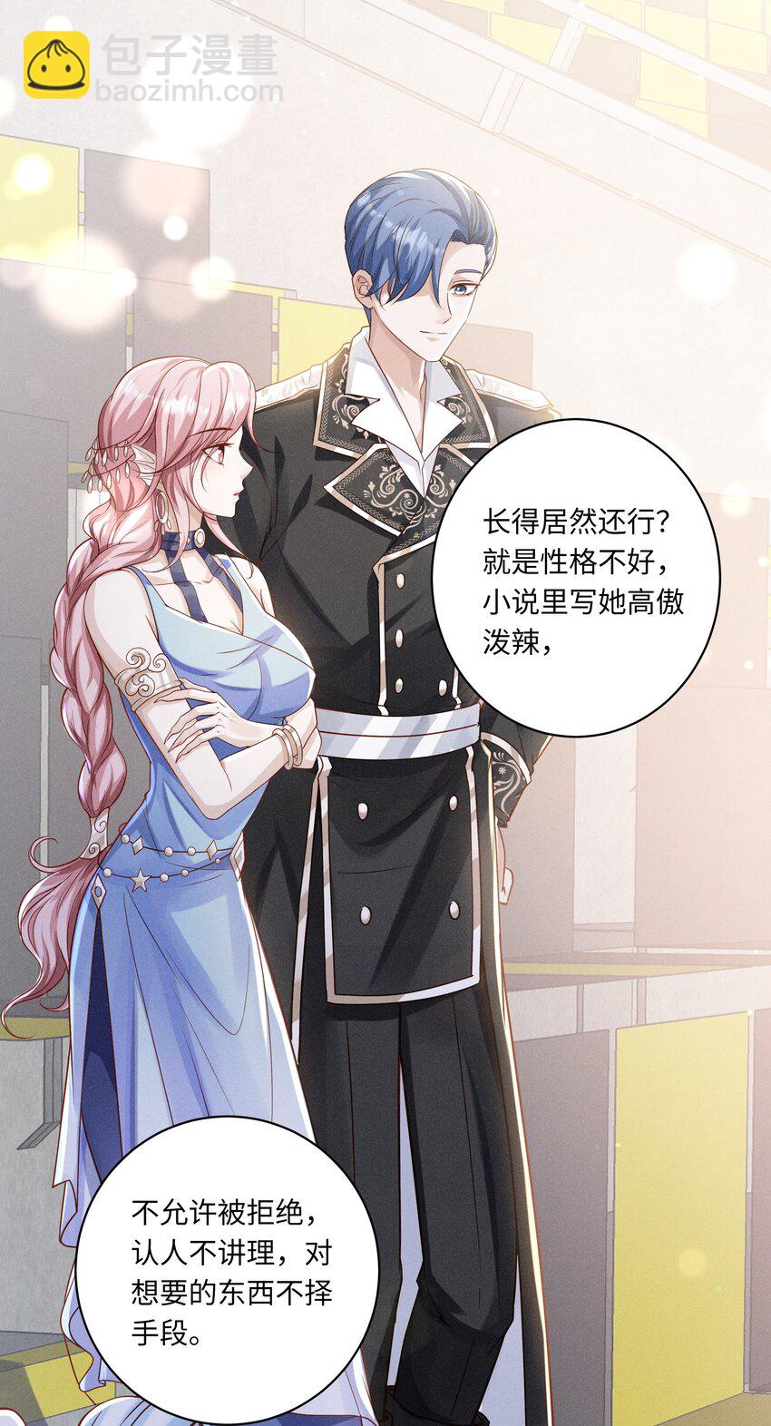 040 带刺的玫瑰-第43话