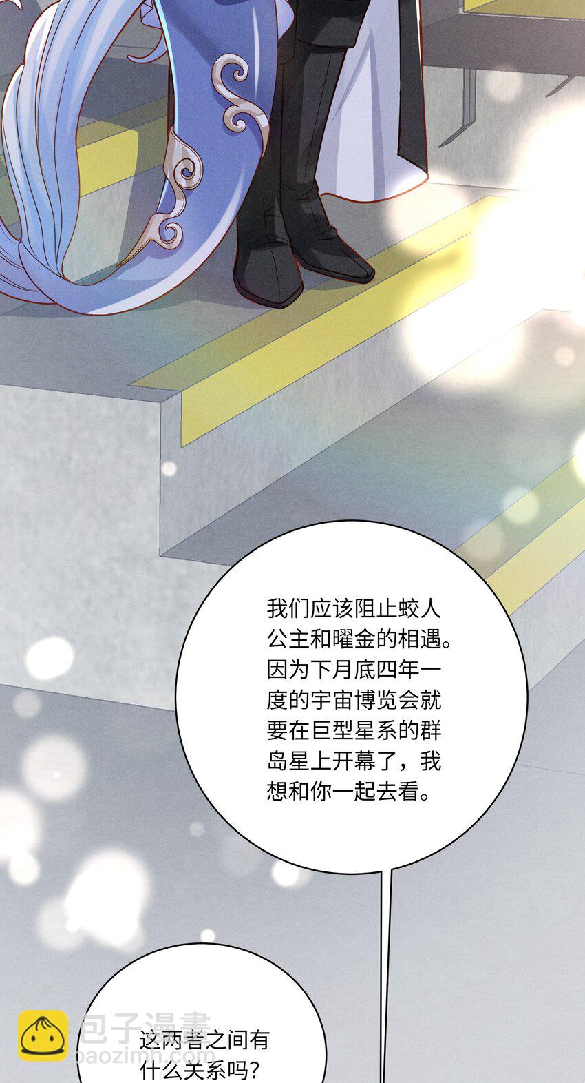 040 带刺的玫瑰-第43话