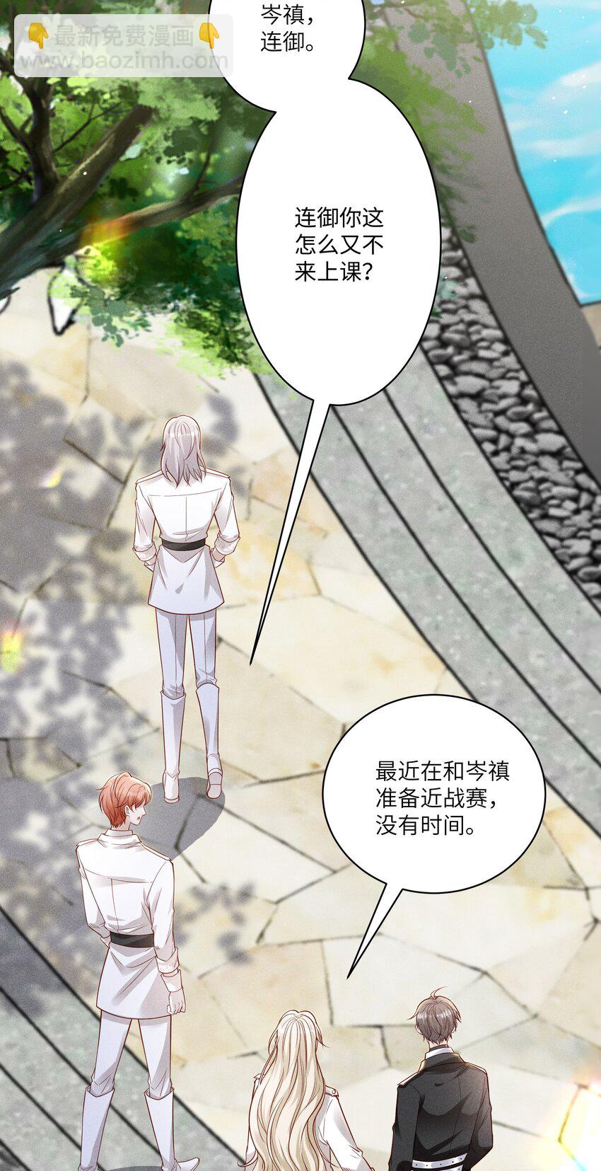 040 带刺的玫瑰-第43话