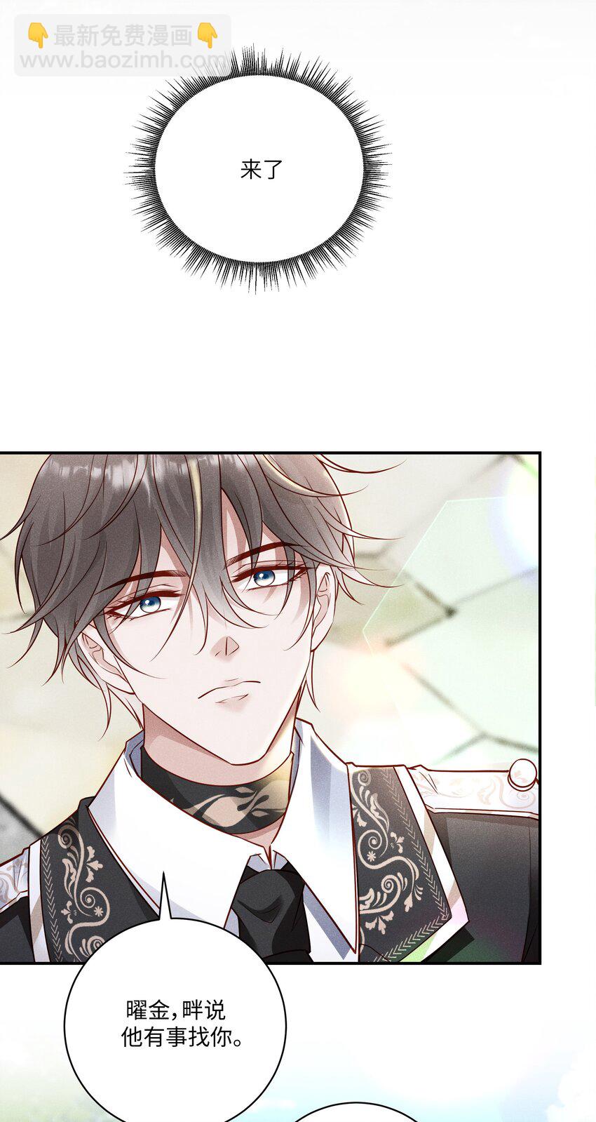 040 带刺的玫瑰-第43话