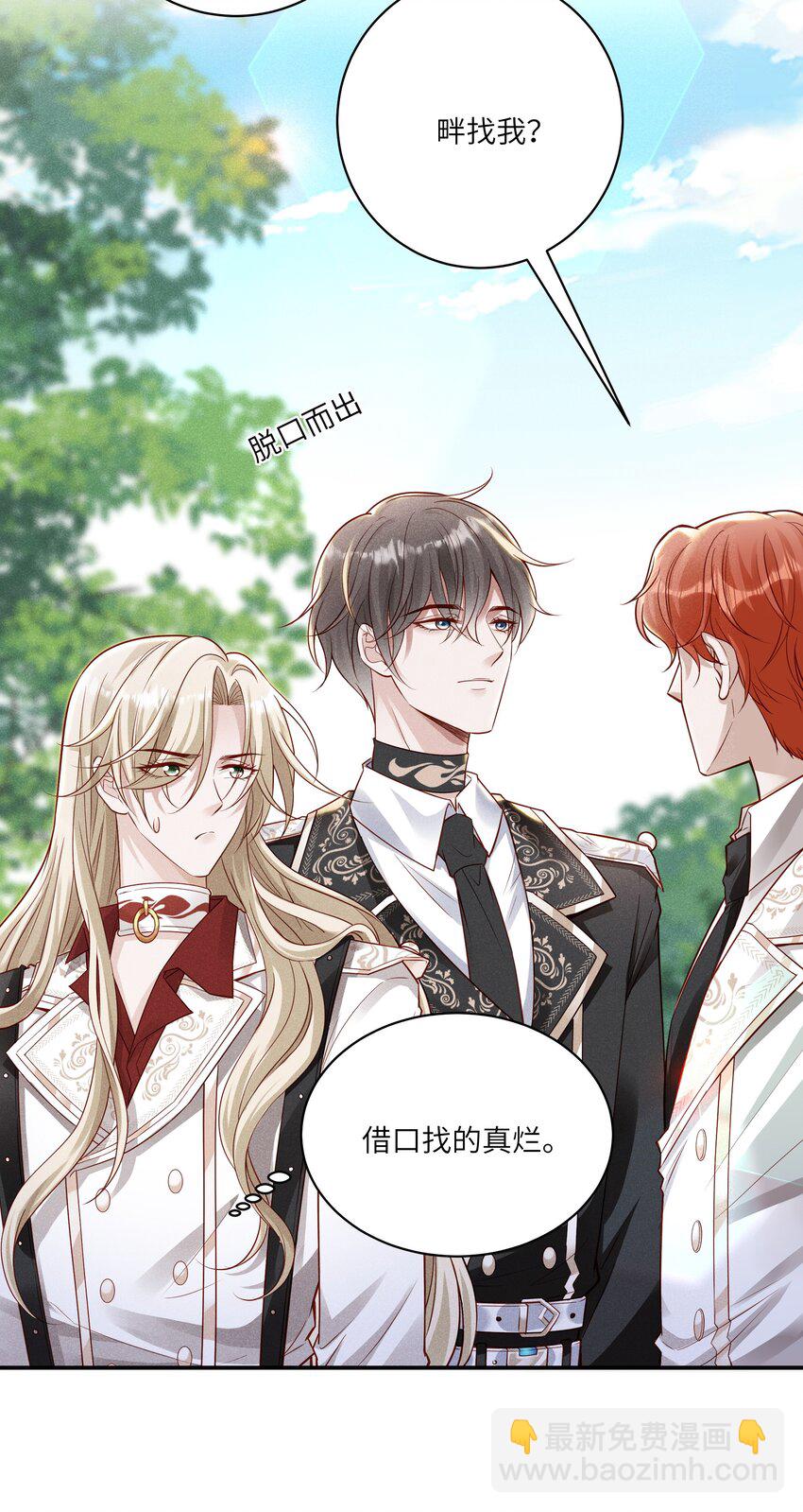 040 带刺的玫瑰-第43话