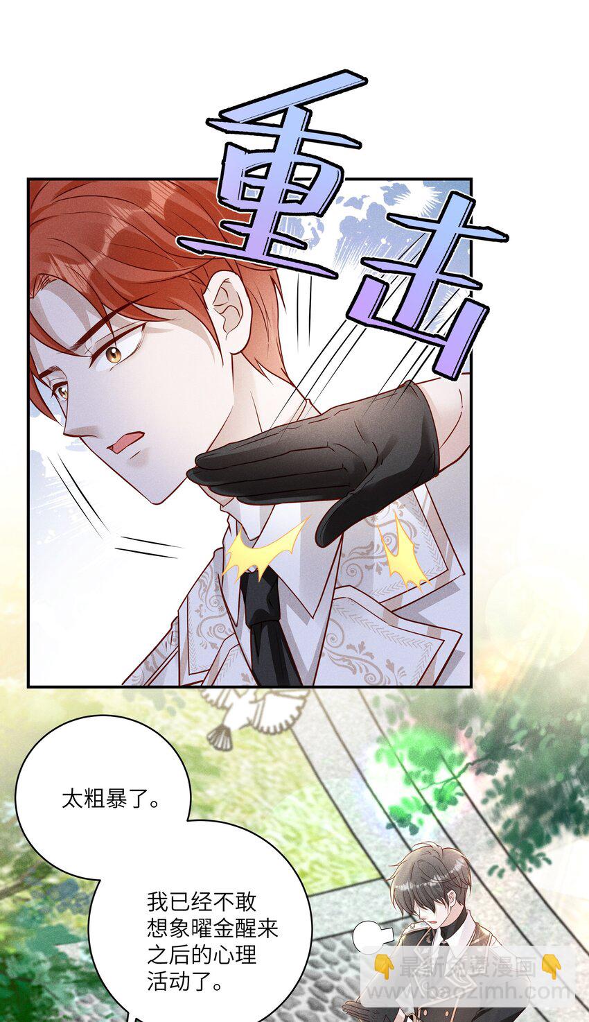 040 带刺的玫瑰-第43话