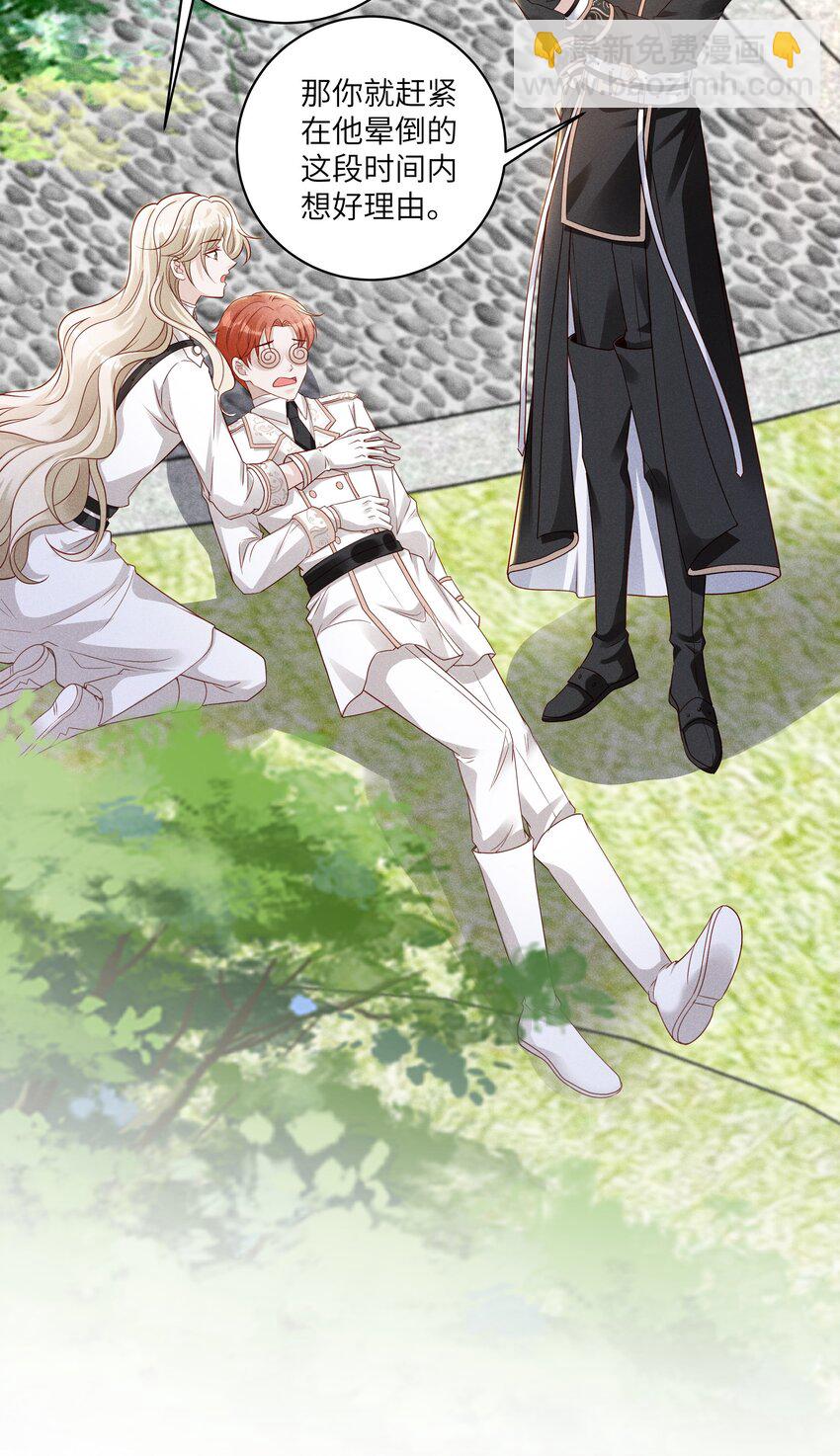 040 带刺的玫瑰-第43话