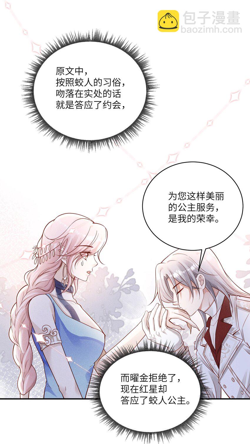 040 带刺的玫瑰-第43话