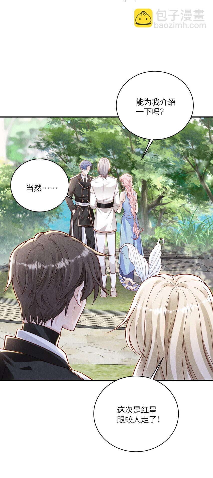 040 带刺的玫瑰-第43话