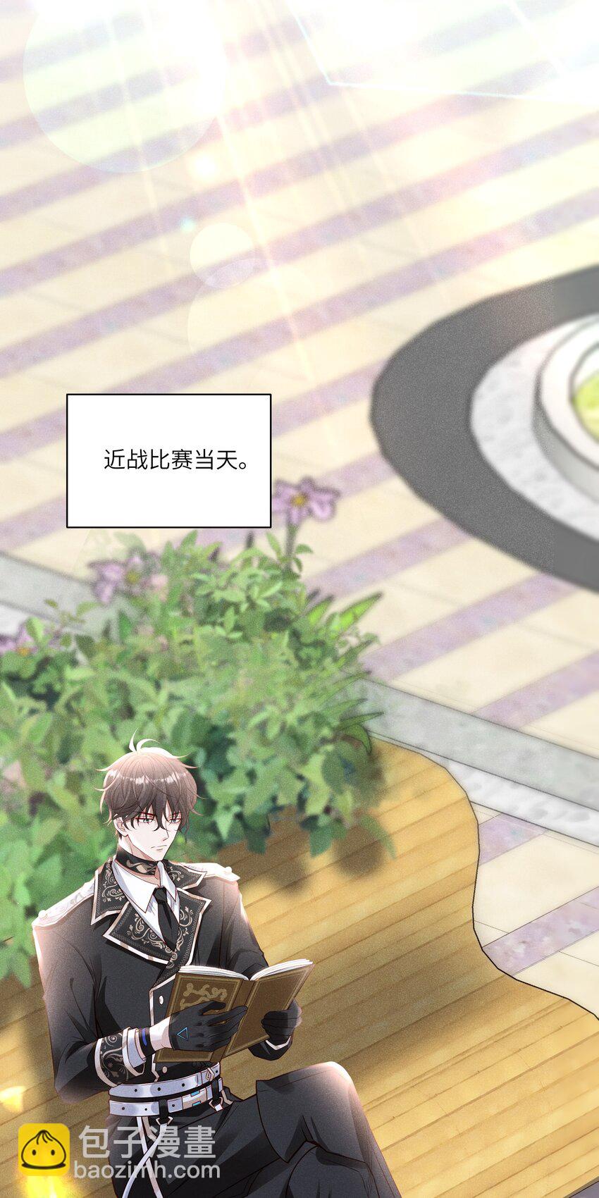 040 带刺的玫瑰-第43话