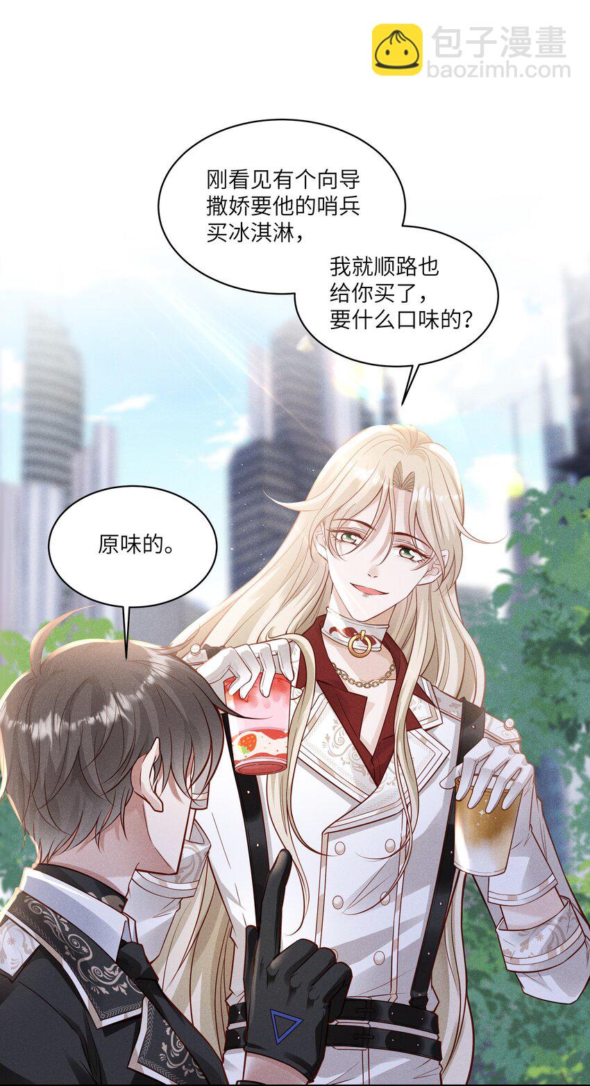 040 带刺的玫瑰-第43话