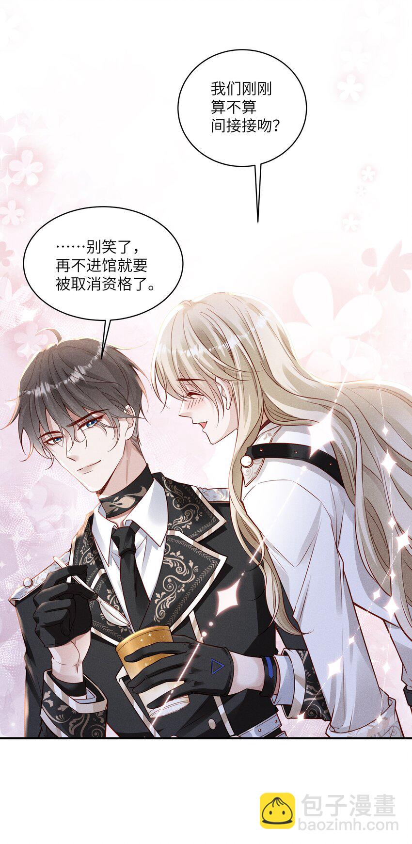 040 带刺的玫瑰-第43话