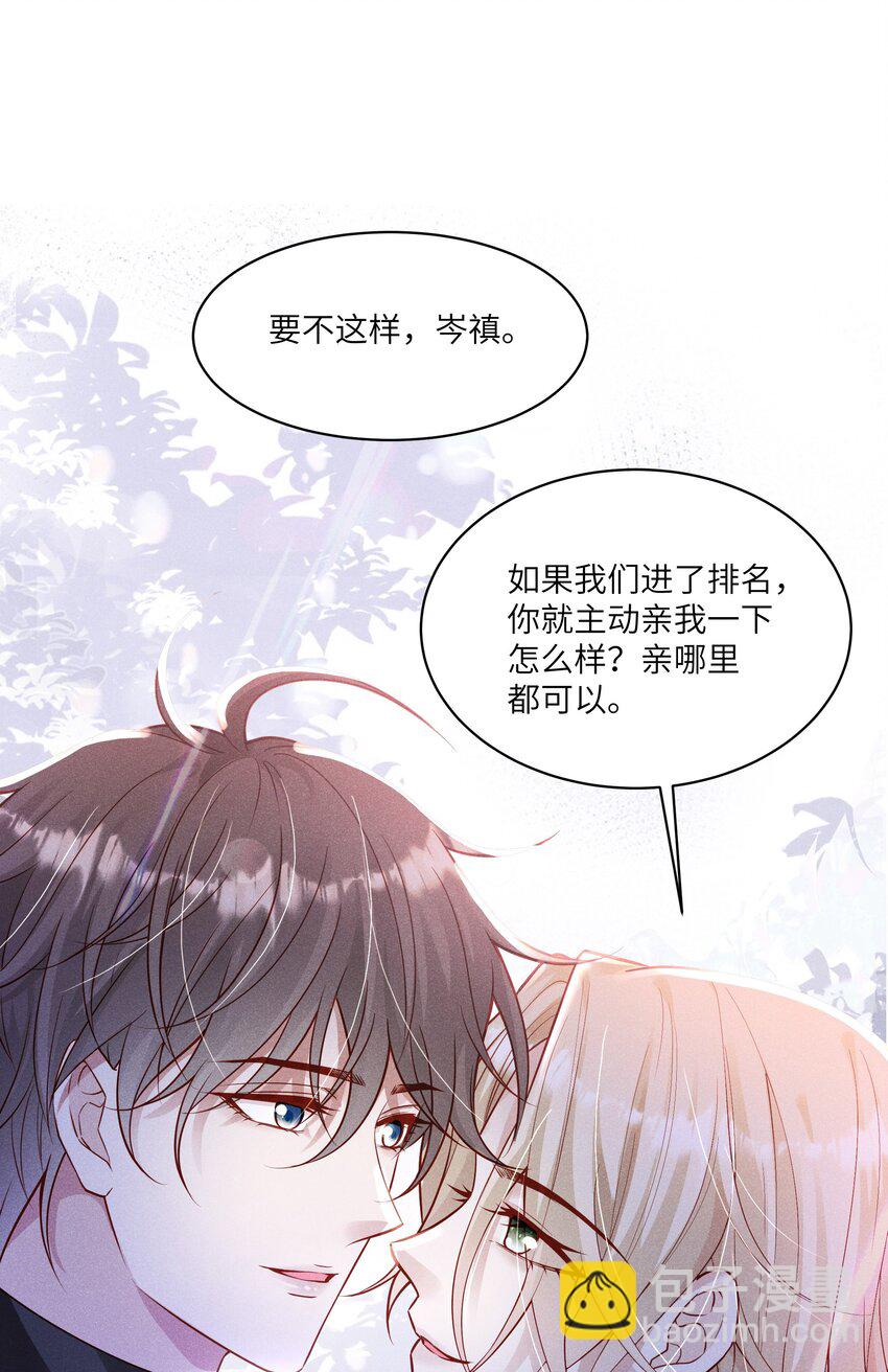 040 带刺的玫瑰-第43话