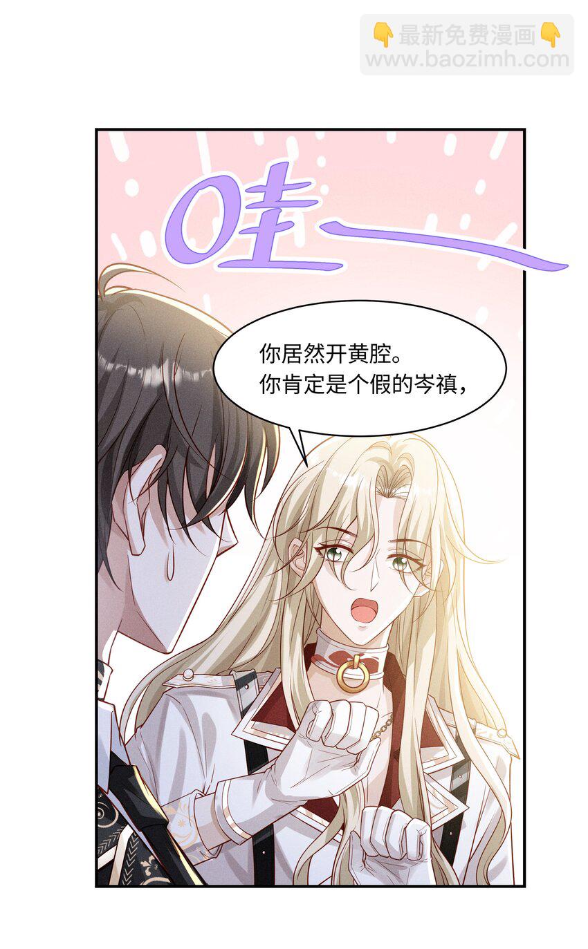 040 带刺的玫瑰-第43话