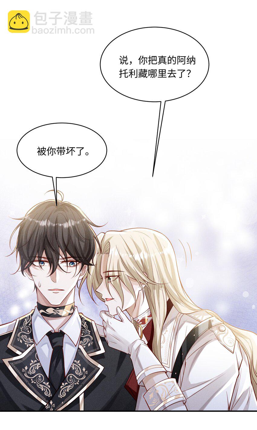 040 带刺的玫瑰-第43话