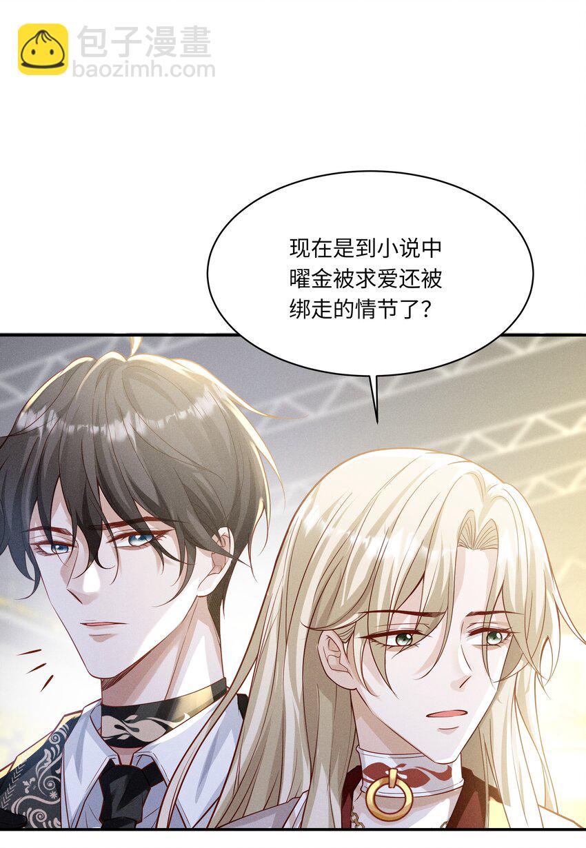 040 带刺的玫瑰-第43话