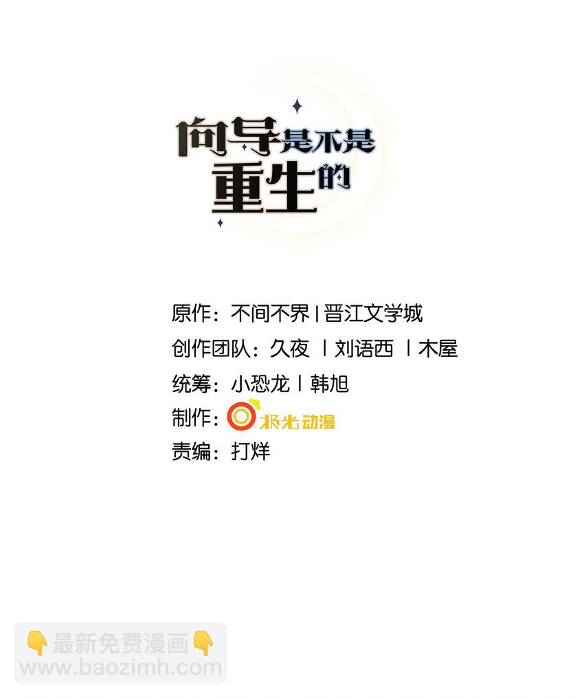 045 庆功宴-第49话