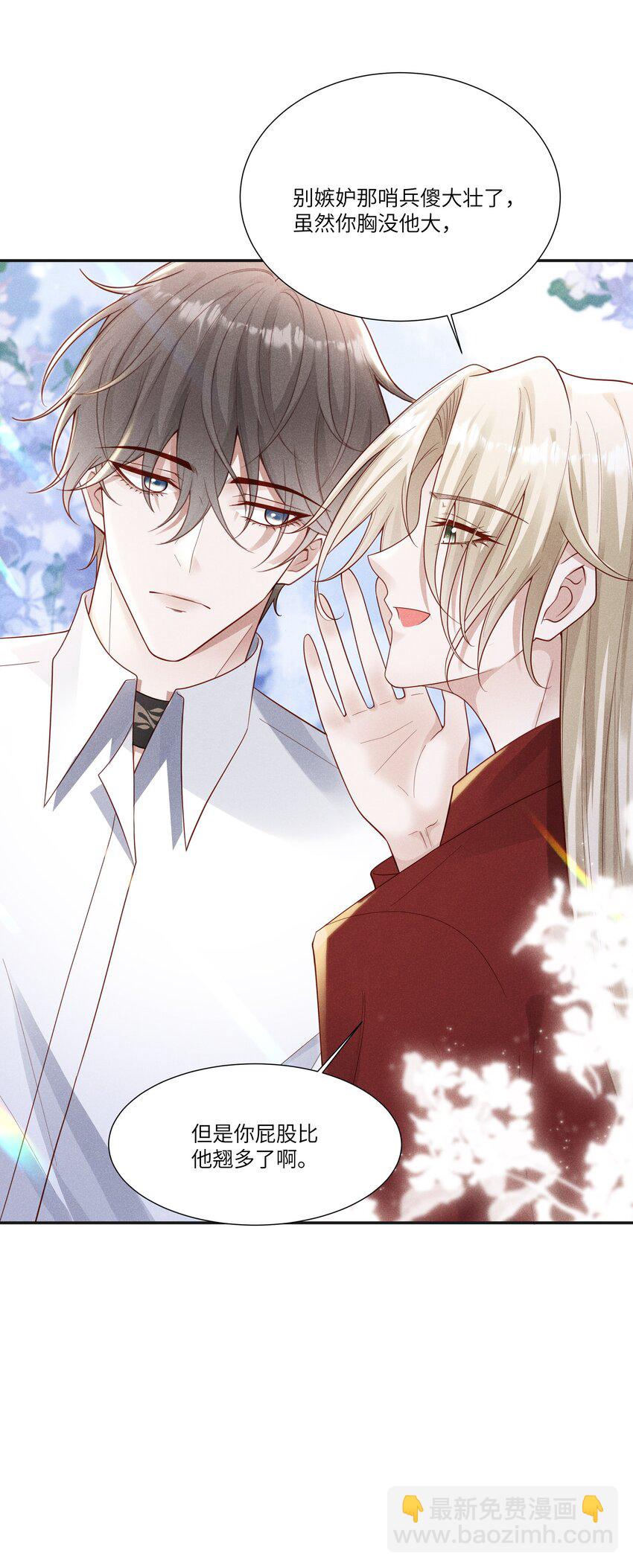 045 庆功宴-第49话