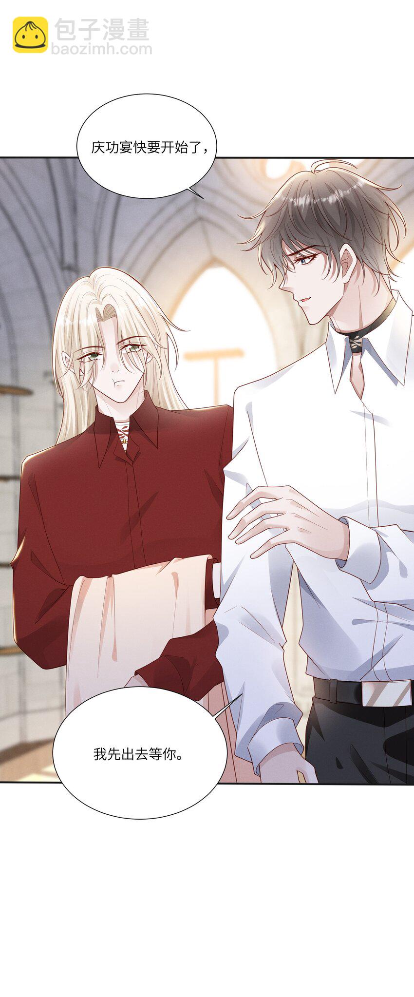 045 庆功宴-第49话