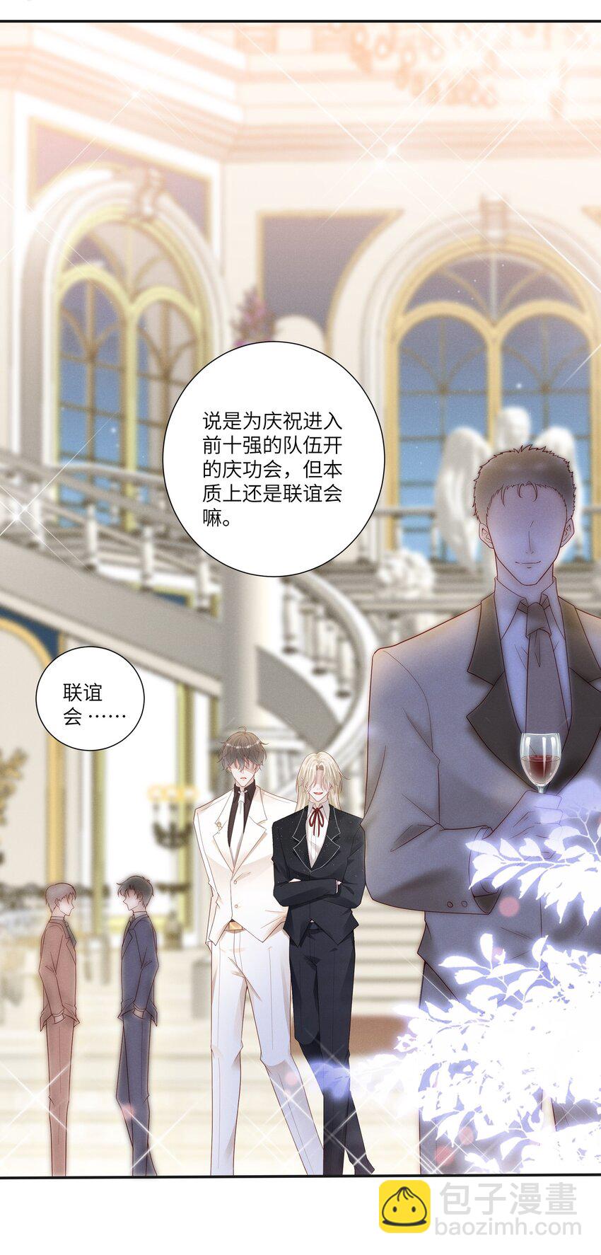 045 庆功宴-第49话