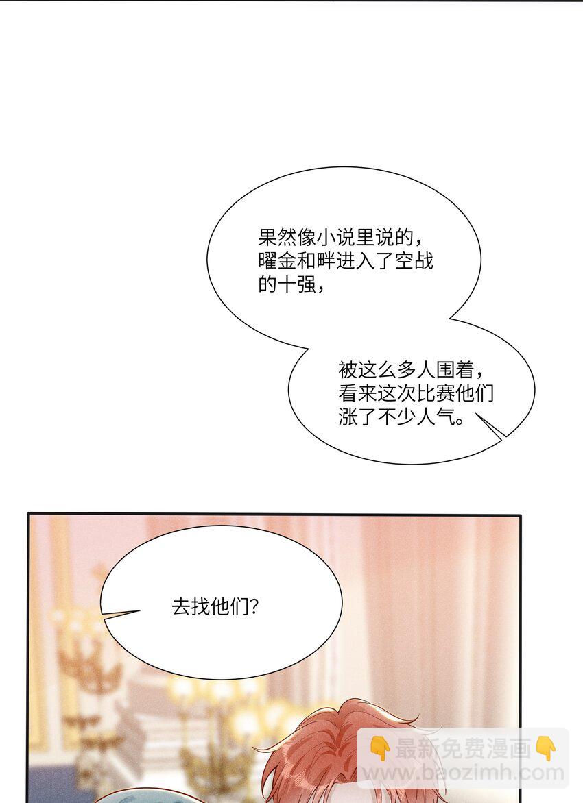 045 庆功宴-第49话