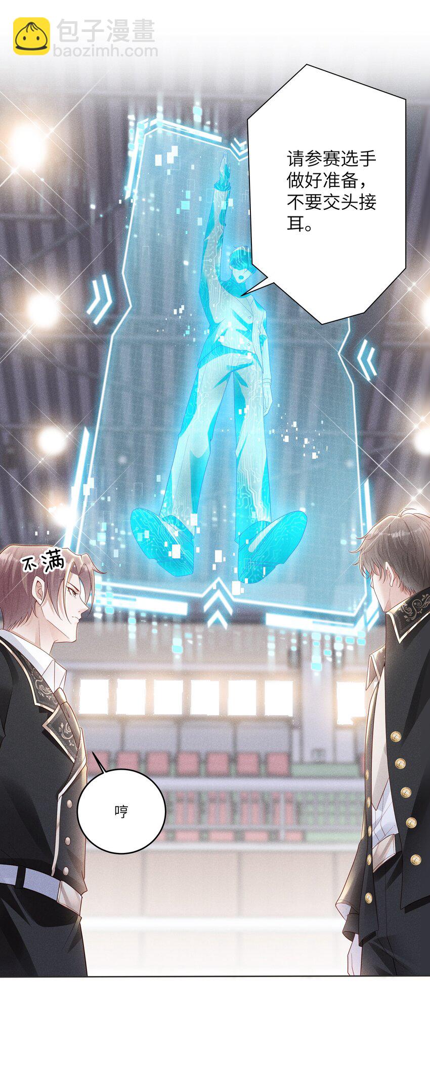 045 庆功宴-第49话