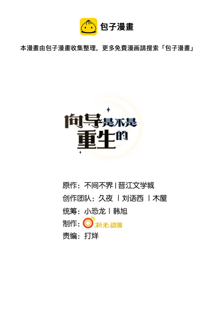 047 为了你，我会努力比赛的！-第51话