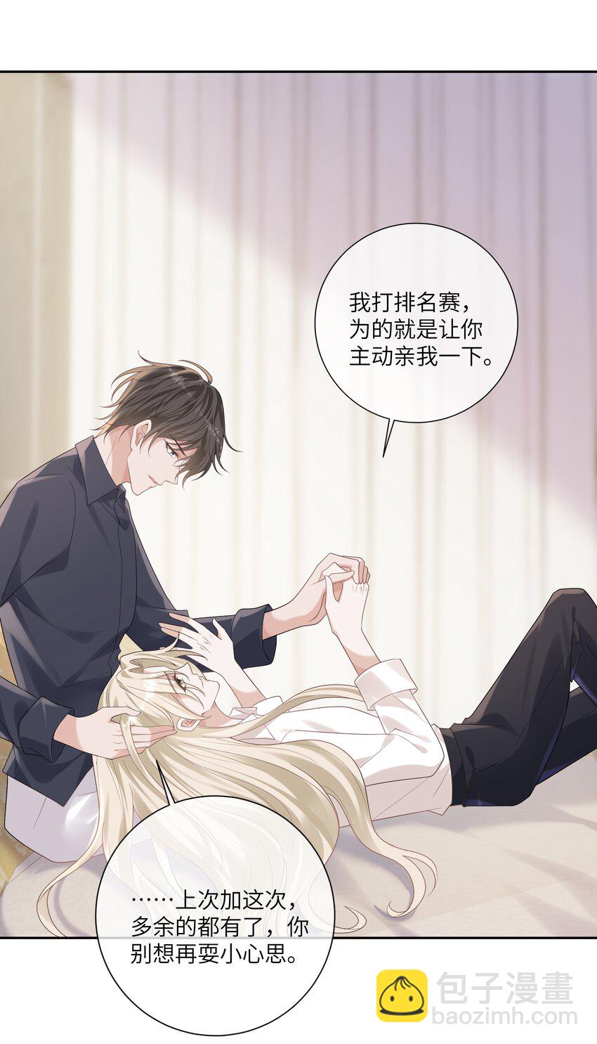 047 为了你，我会努力比赛的！-第51话